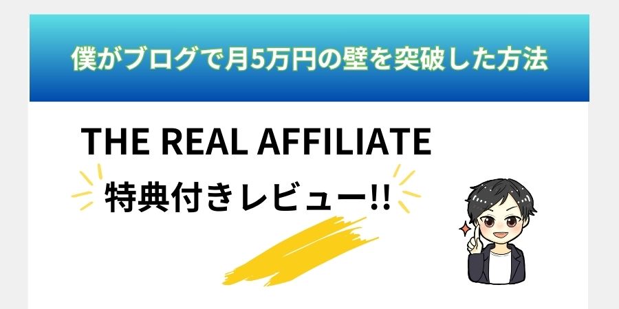 40代副業ブロガー＠月5万円の稼ぎ方